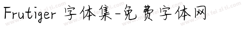 Frutiger 字体集字体转换